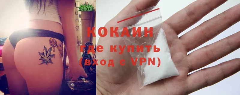 Cocaine 99%  Белоярский 