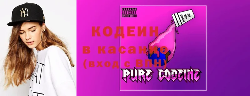 Кодеиновый сироп Lean Purple Drank  Белоярский 